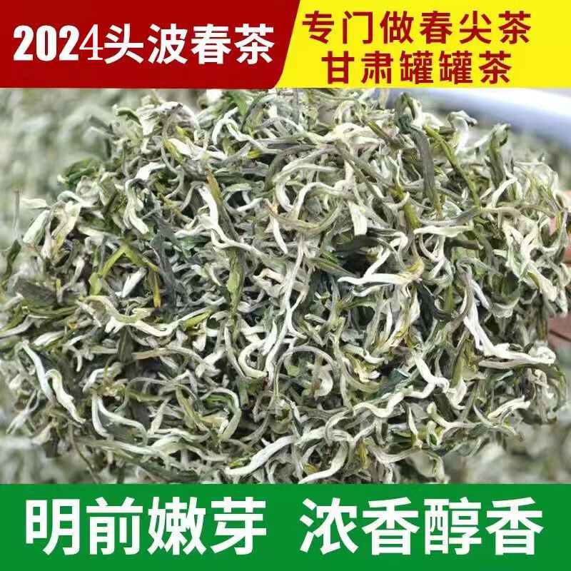 何王子春尖茶叶2024年新茶甘肃罐罐茶云南春茶雪峰毛尖兰州三泡台茶叶 500g