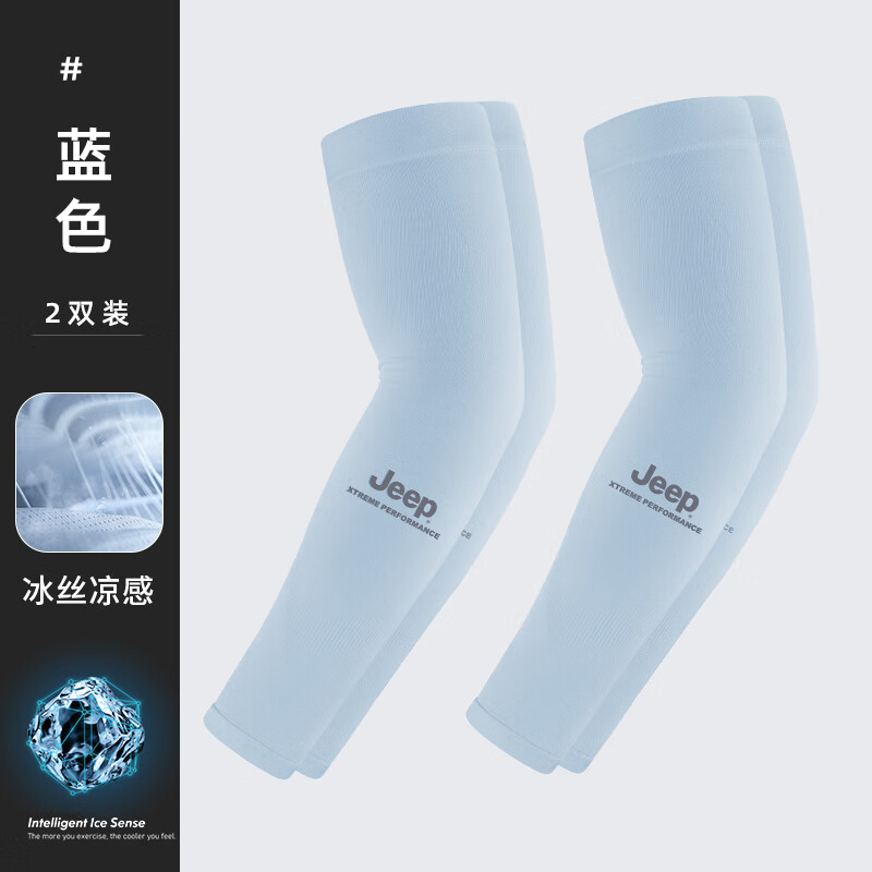 JEEP吉普防晒冰袖夏季手袖防紫外线袖套护臂薄手套冰丝套袖 直筒灰/双 均码