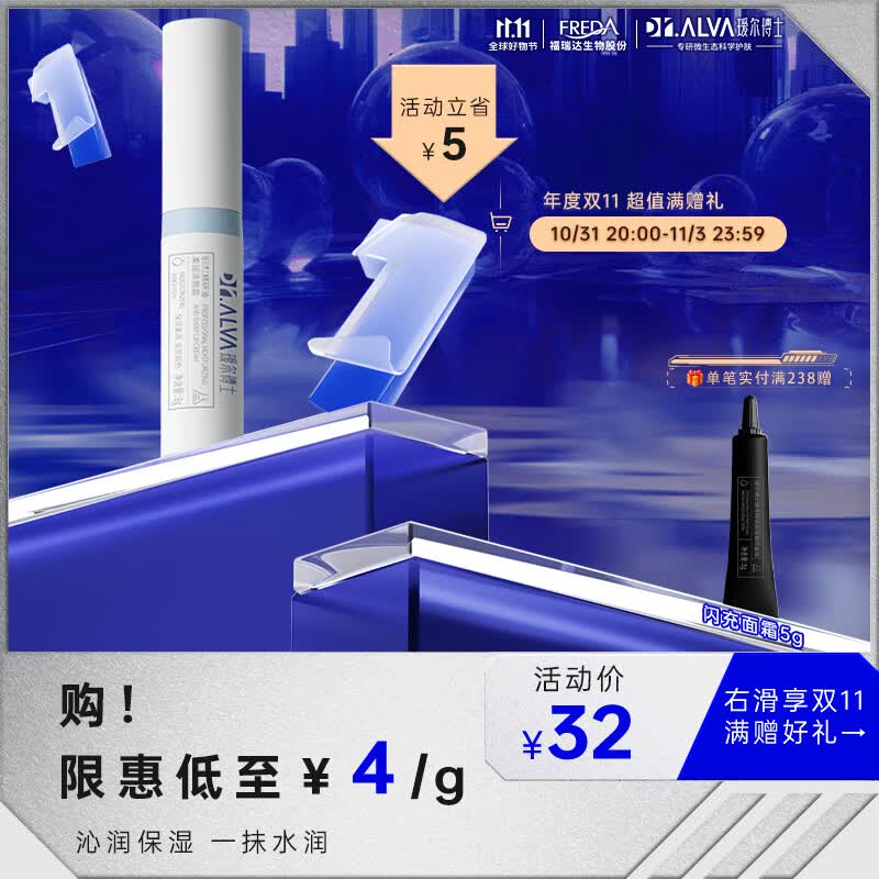 瑷尔博士Dr.Alva唇霜8g保湿滋润缓解干裂起皮无色润唇膏唇膜女男怎么样,好用不?