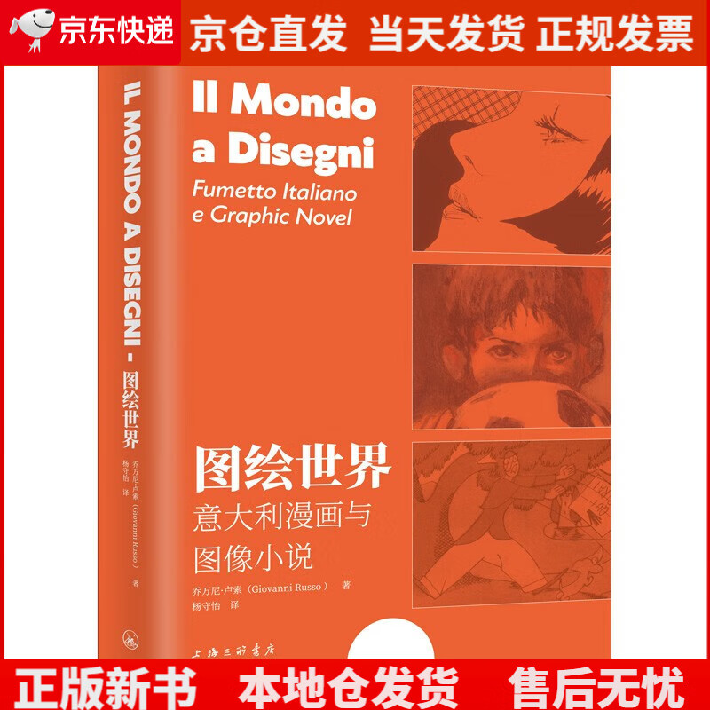 图绘世界:~~~漫画与图像小说《》,