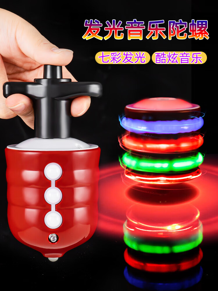 石儿童电动新款升级男孩女孩陀螺玩具七彩发光音乐户外旋转陀螺玩具