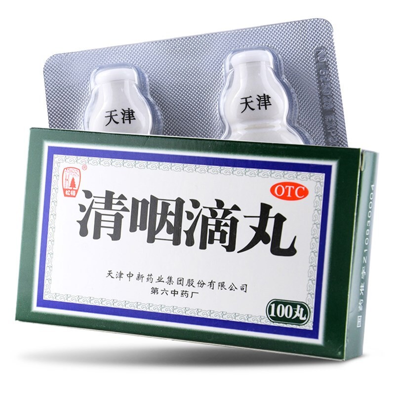 天津中新药业松栢清咽滴丸100丸口含清热解毒清咽利喉治疗喉咙痛口干