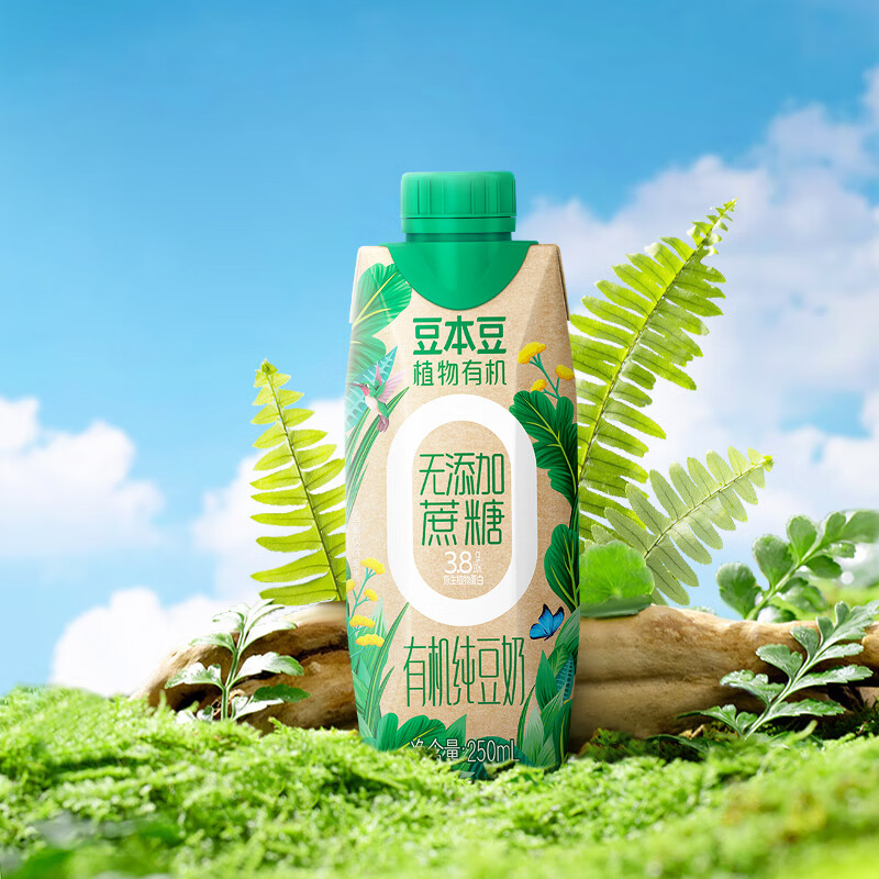 豆本豆豆奶植物有机纯豆奶250ml*10瓶营养早餐奶醇香豆奶饮料整箱 有