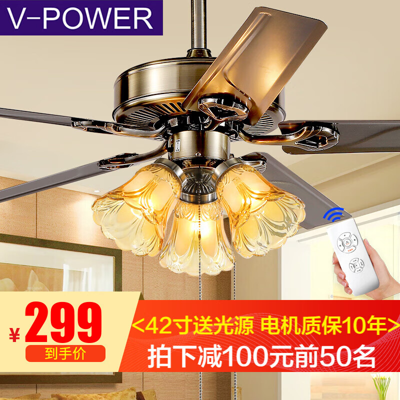 V-POWER 吊扇灯 风扇灯 餐厅吊灯具LED客厅饭厅卧室装饰带灯风扇吊灯美式复古欧式 42寸铁叶 LED/3灯 拉控+遥控
