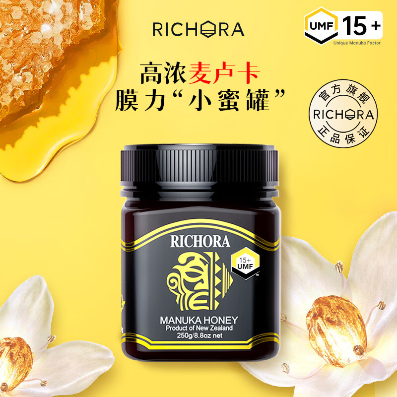 瑞琪奥兰 新西兰原装进口 麦卢卡蜂蜜umf15  250g/瓶 mgo400  天然蜜