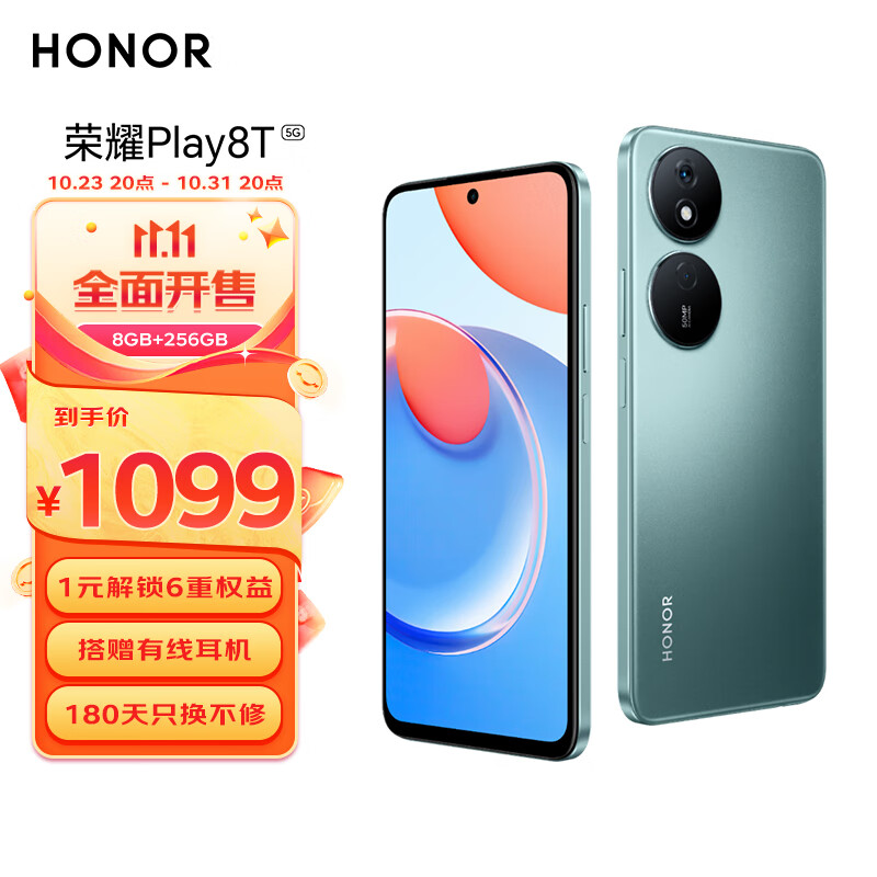 荣耀Play8T 6000mAh超能长续航 850nit高亮超清显示 5000万像素超清影像 8GB+256GB 墨玉青 5G怎么样,好用不?