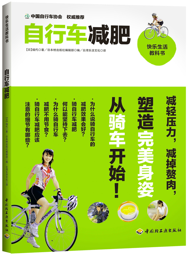 自行车