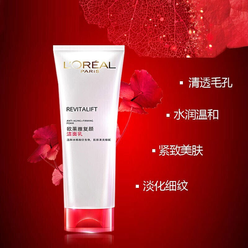 欧莱雅套装女士护肤品套装复颜抗皱紧致女生化妆品补水保湿祛淡纹斑点 【正装六件套】