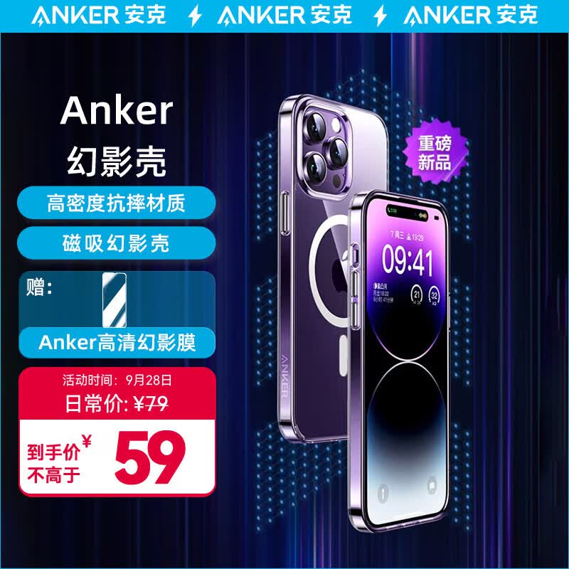 ANKER安克magsafe磁吸透明手机壳幻影系列iPhone14ProMax/13Pro等超薄防摔 13 Pro Max|磁吸壳|赠高清钢化膜怎么看?