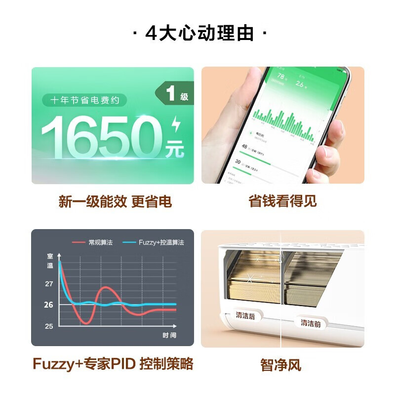 TCL空调挂机 大1.5匹/大1匹新一级能效节能变频挂机空调家用冷暖 卧室智能自清洁壁挂式空调以旧换新 大1.5匹 一级能效 智清洁