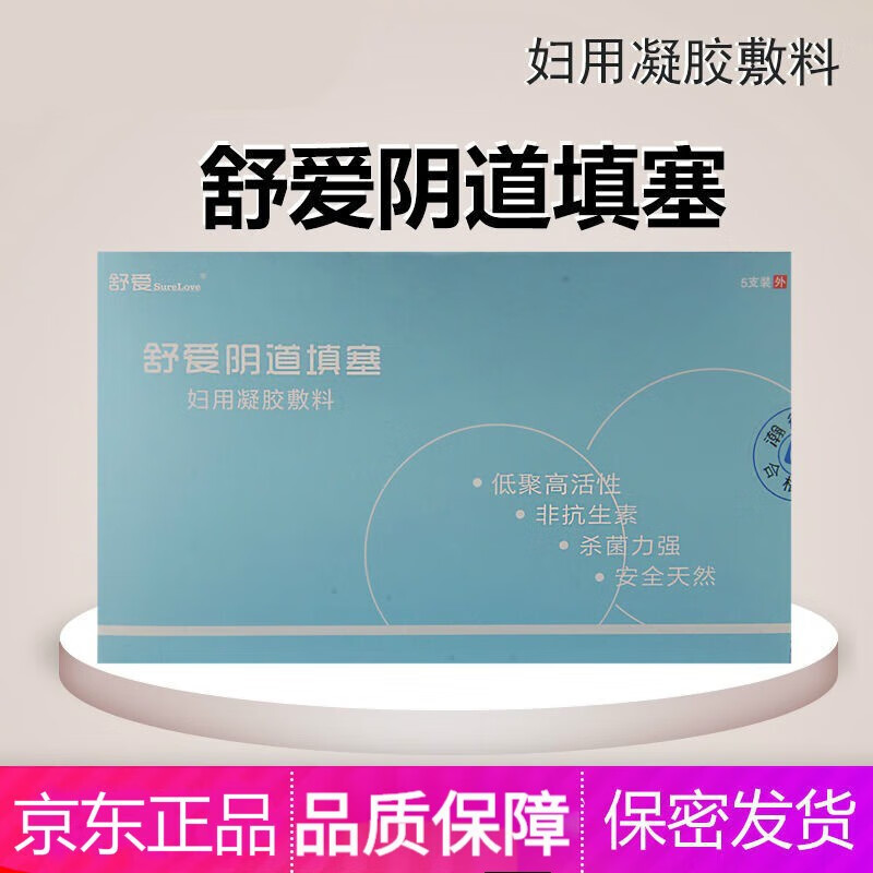 舒爱阴道填塞妇用凝胶敷料5支装 1盒