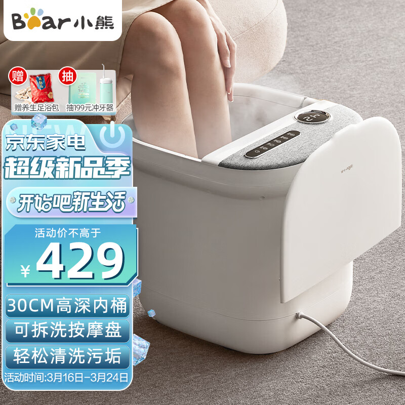 入手对比感受小熊ZYP-E08L1泡脚桶质量怎么样？使用评测一个月感受