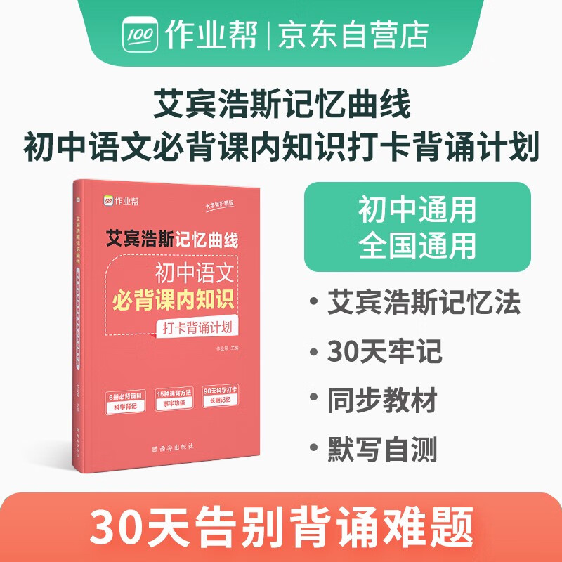 京东图书文具 2023-10-06 - 第7张  | 最新购物优惠券