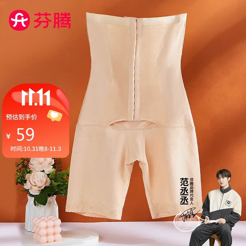 芬腾塑身短裤排扣加压提臀高腰收胯束身裤收腹裤Q9984760985怎么样,好用不?
