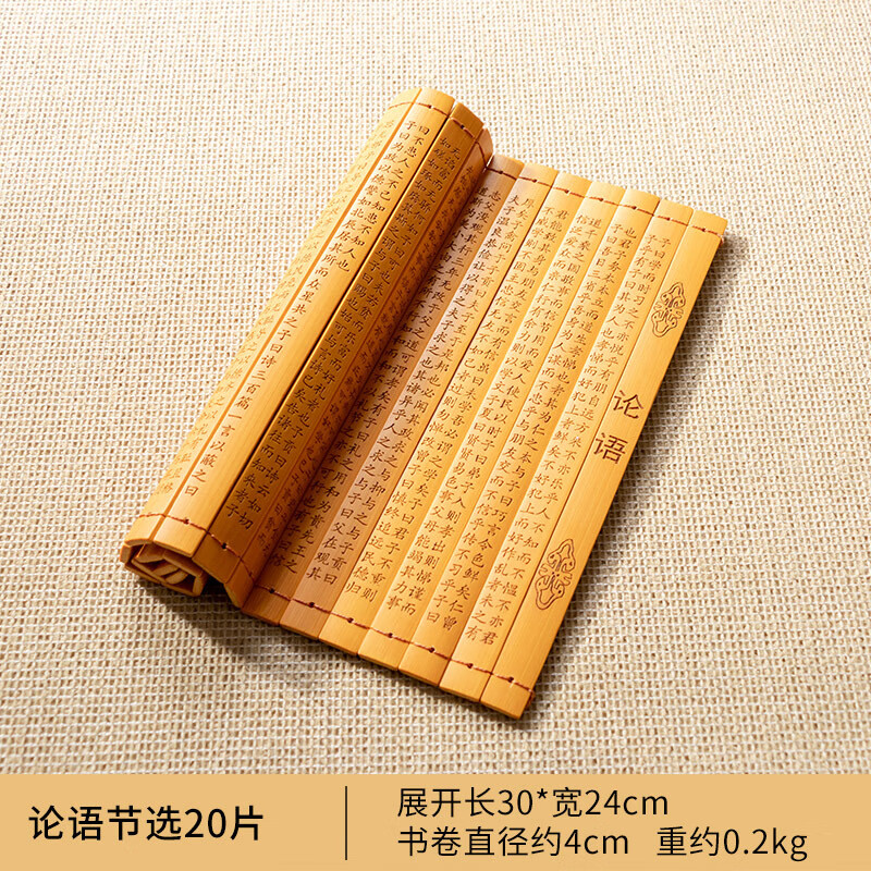 竹简书卷古风拍摄道具儿童舞台表演装饰竹编 论语节选(24高度20片)
