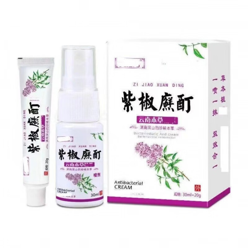 紫椒癣町酊20g 东南苗馆紫椒癣町酊皮肤外用乳膏