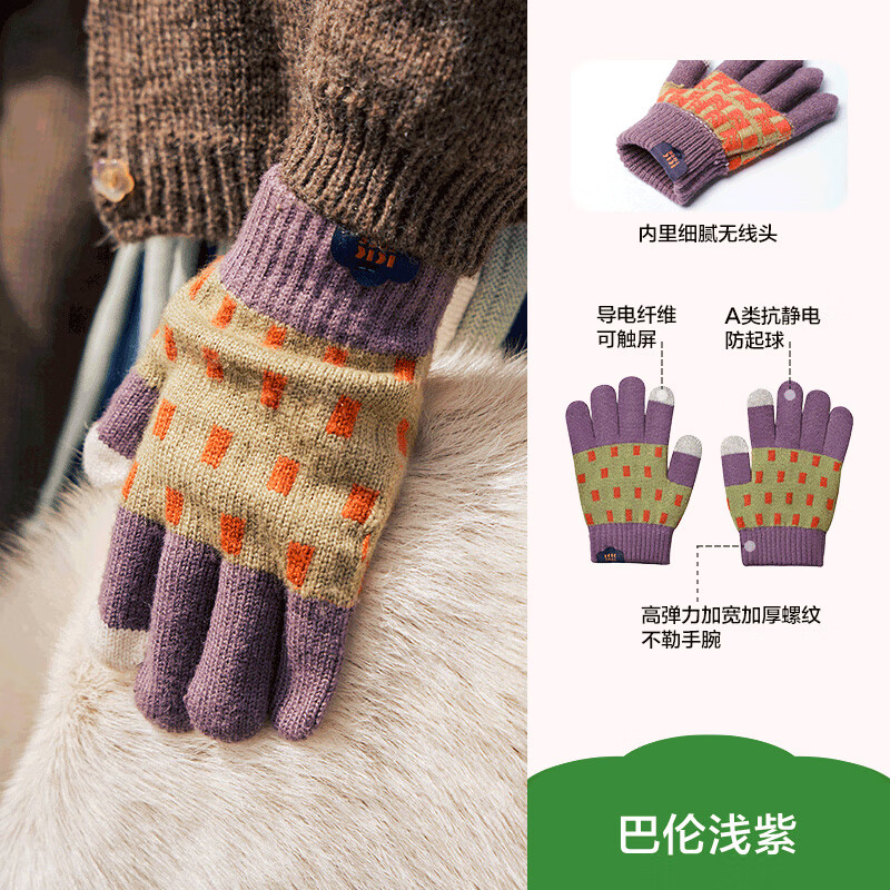 KocotreeKK树宝宝手套儿童冬天五指保暖可触屏男童女孩小学生写字专用A类 巴伦浅紫 小码，建议1-5岁