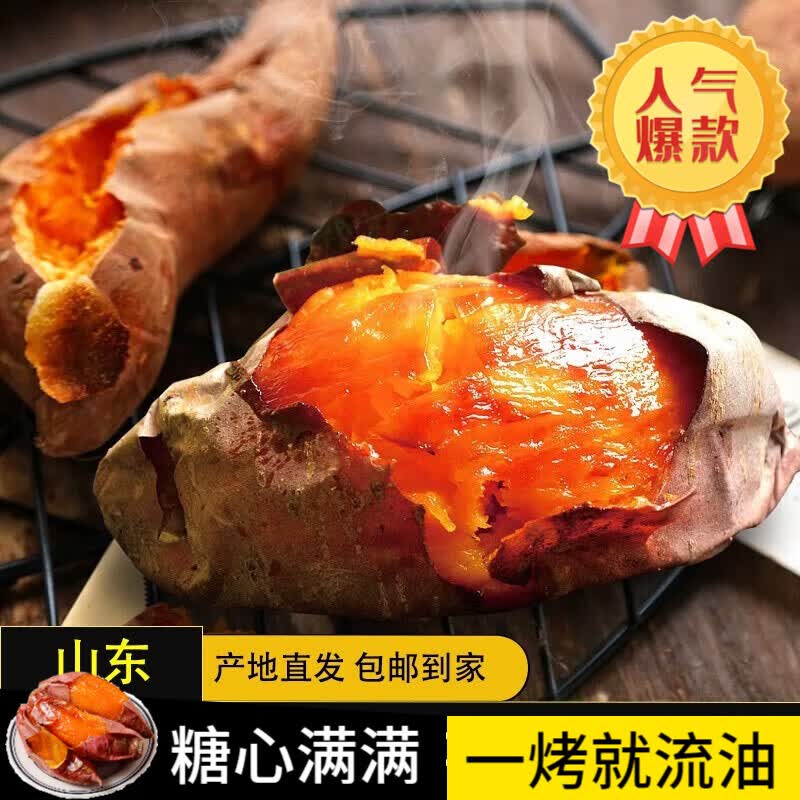鲁禧 山东烟薯25号 烤薯专用 糖心流油满屋飘香沙地烟薯 香甜烤烟薯 中果5斤，净4.5斤单果150g+属于什么档次？