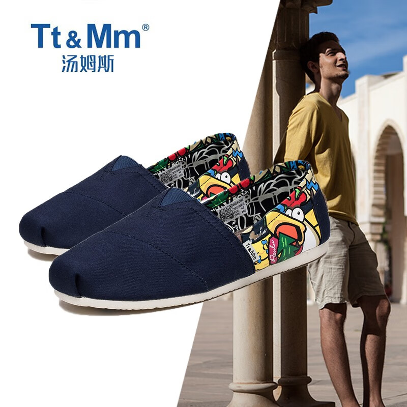 汤姆斯春季一脚蹬低帮男鞋轻便透气男士帆布鞋休闲鞋 深蓝 39