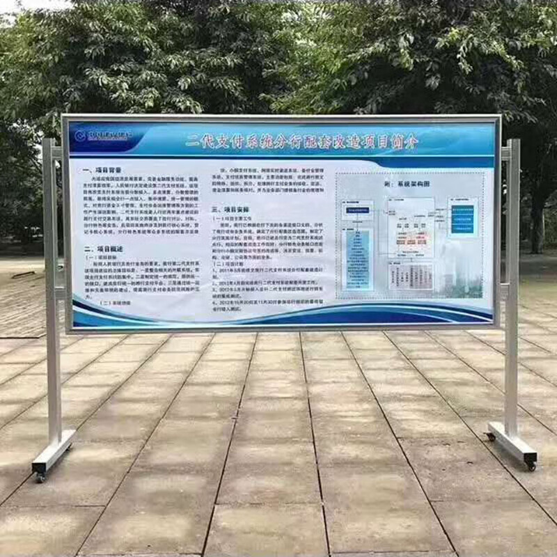 移动宣传栏公示栏公告栏户外活动防水双面广告栏学校商场展板架子