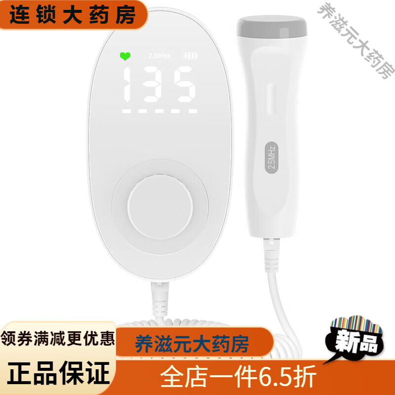 邦力健 胎心仪 胎心监测仪家用多普勒孕妇听测胎心监护仪监测胎儿仪