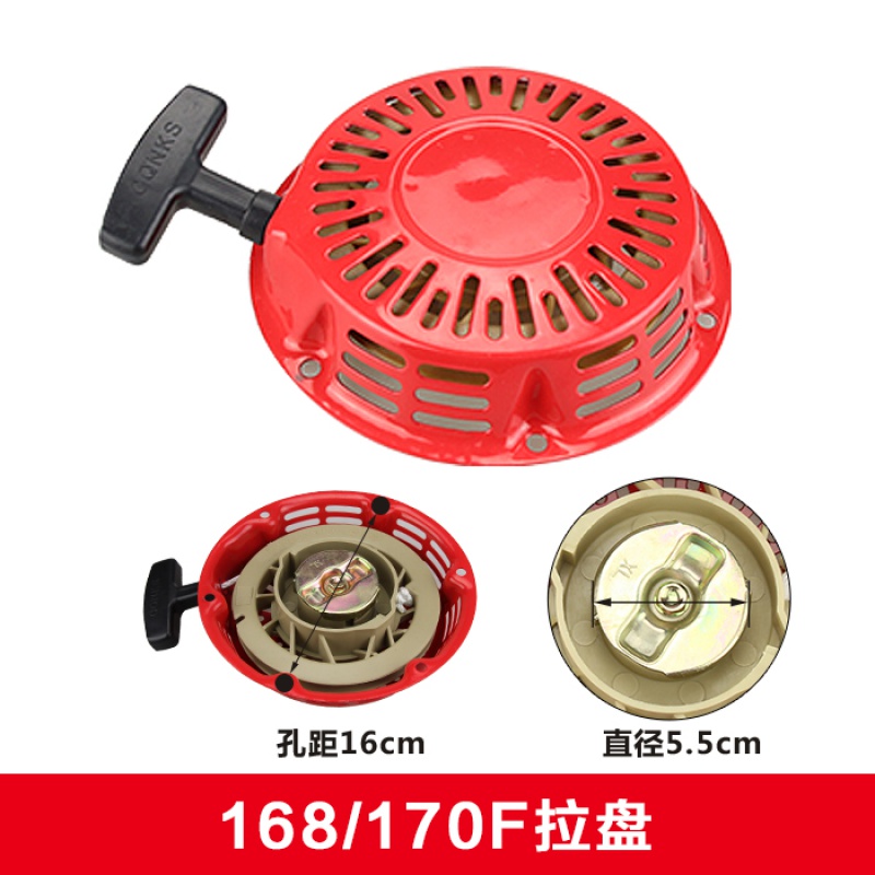 汽油机发电机拉盘大全配件168动力微耕机水泵手拉绳启动器总成 圆形