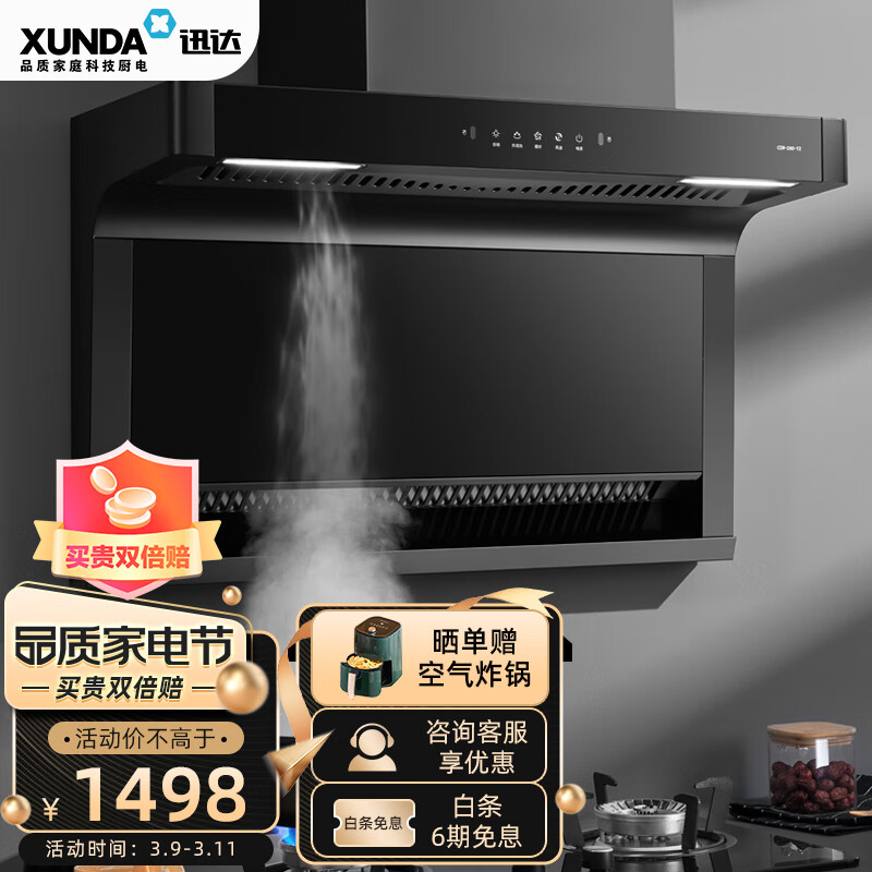 如何在家中减少烟雾影响，XUNDA Y2S油烟机是不是好方案？插图