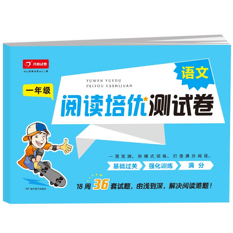 语文阅读试卷一年级 阅读理解训练题上下册部编人教版同步小学1年级语文专项训练书看图说话写话训练