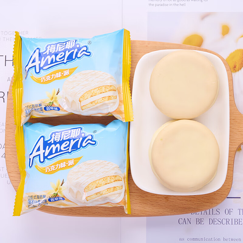 盼盼盼盼梅尼耶巧克力味派夹心饼干蛋糕早餐下午茶点心小吃休闲零食品 梅尼耶香草味派40包