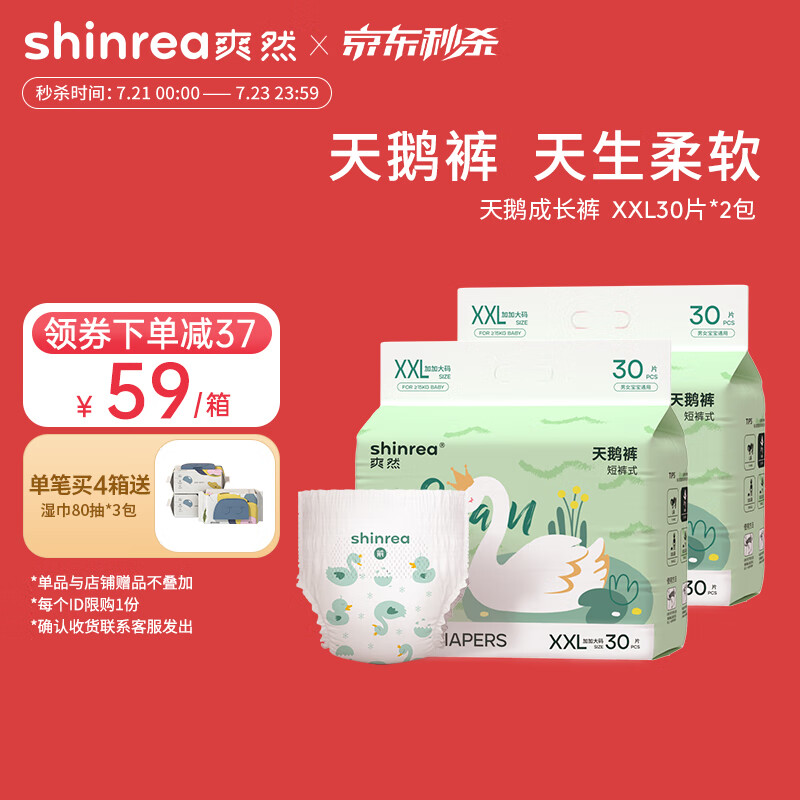 京东新品首发 2023-07-21 - 第3张  | 最新购物优惠券