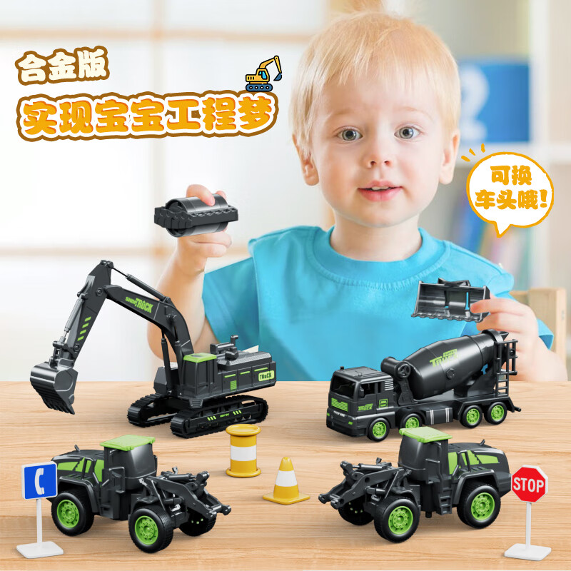 菲贝（feibei）儿童玩具车男孩合金工程车套装挖掘机挖土机玩具男孩子3-6岁礼物