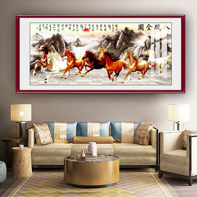 天尚喷画马到成功新中式客厅装饰画八骏图办公室挂画沙发背景墙骏马图