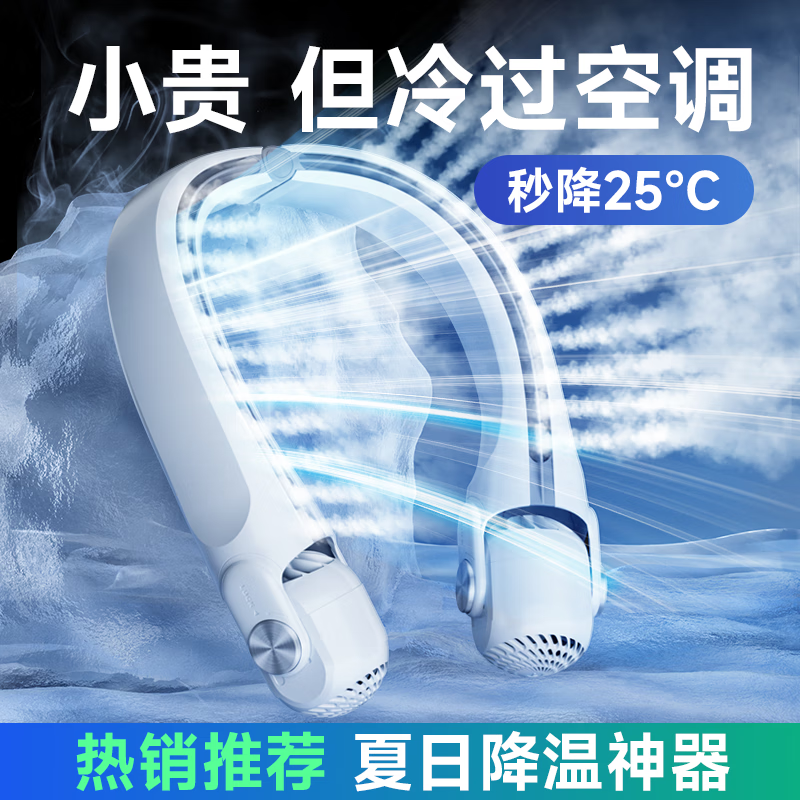 客观分析一下索耐摩MF080挂脖风扇揭秘解说，看看三星期感受告知
