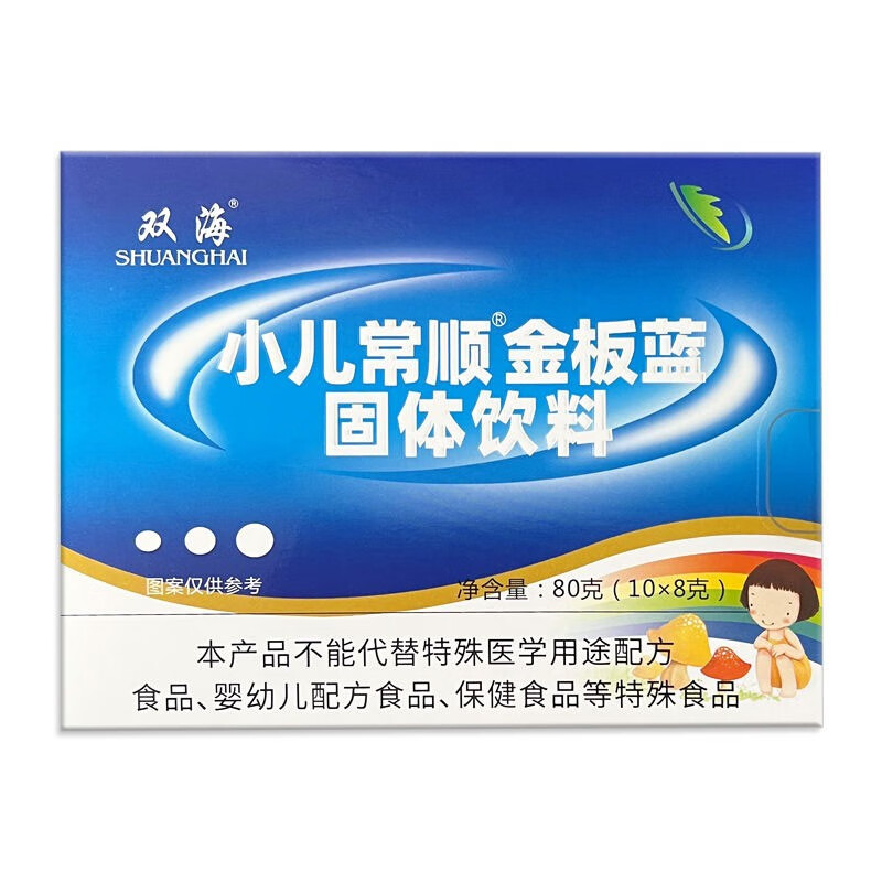 小儿常顺金板蓝冲剂清清凉茶颗粒10袋 1盒装