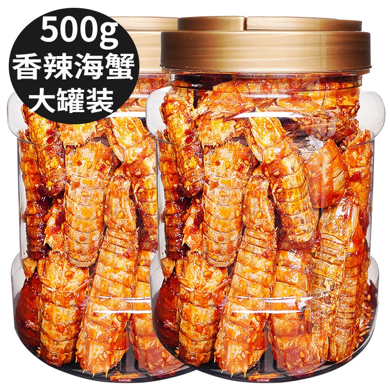 海休香辣蝦即食皮皮蝦脆蝦營養(yǎng)零食香酥蝦海鮮干貨干吃蝦 香辣蝦姑250g*2 罐裝