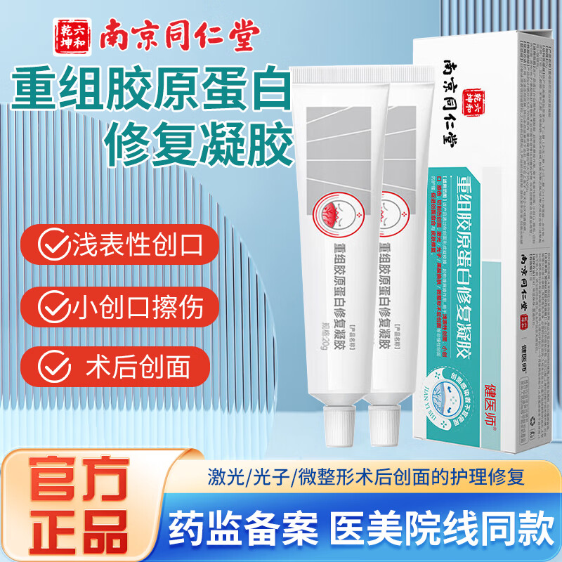 ���ڲ������Ͼ�ͬ��������Ǭ�����齺ԭ�����޸������˱�Ƥţ������άϸ��������������ǳ���Դ�����˰̺�ҽ�������޸� �жȰ̺�ר�á���֧ ����װ��20g*2