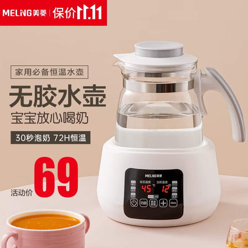 美菱（MeiLing）恒温水壶恒温壶婴儿调奶器多功能婴儿冲泡奶粉热水壶温奶器暖奶器 【基础款】象牙白304L+1300ml使用感如何?