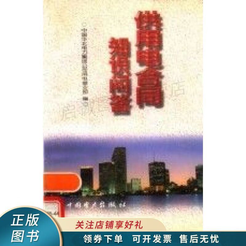 供用电合同知识问答