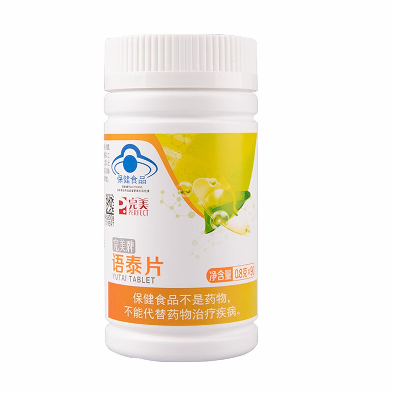 完美 完美牌语泰片玉米肽氨基酸片语泰片