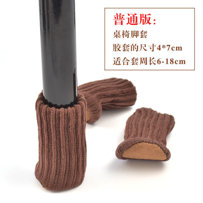参团九折桌椅脚套双层加厚针织椅子脚套毛毡底地板保护套凳子腿垫防刮