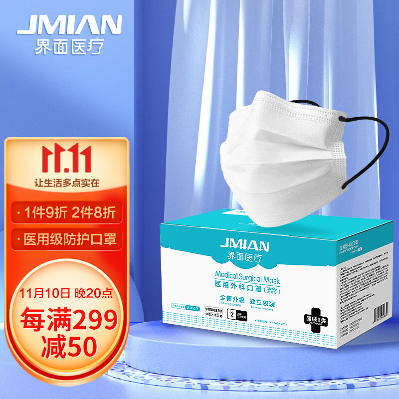 抗疫必备！界面医用口罩价格助你防疫不花冤枉钱