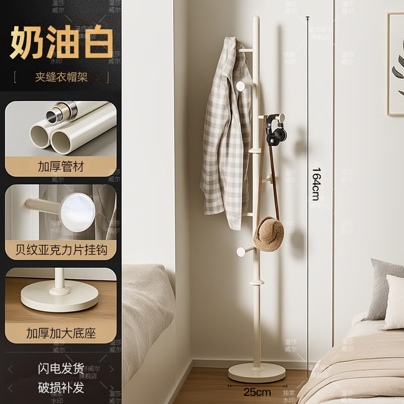 溥畔奶油风简易落地衣架不占空间家用卧室衣帽架挂衣架衣服包收纳架子 奶白卧室落地-衣帽架挂衣架