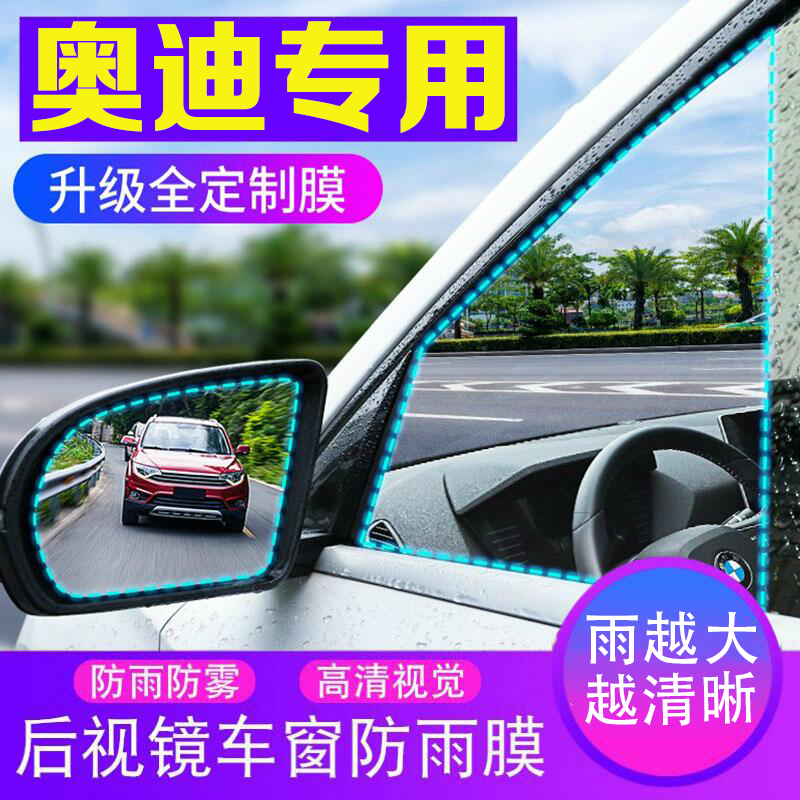 22款奥迪a7【后视镜 侧窗膜】