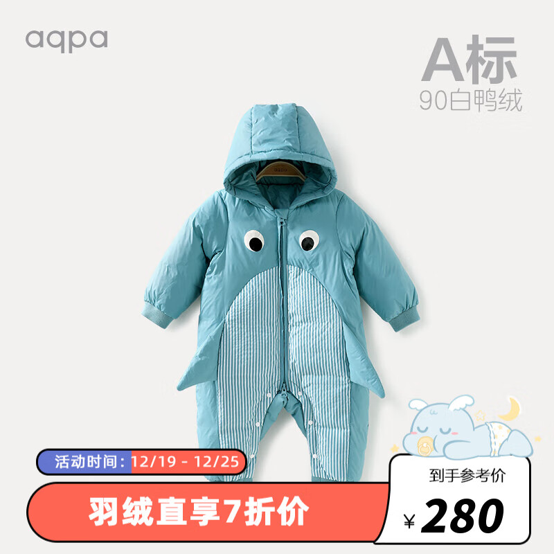 aqpa婴儿羽绒服连体衣宝宝衣服冬装外出抱衣加厚爬爬服萌趣潮 2号色 80cm