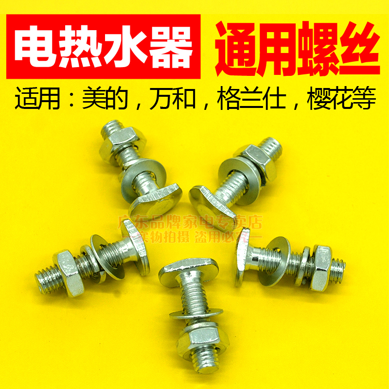 锋发电热水器发热管螺丝法兰盖螺母发热盘螺母配件m8 一颗