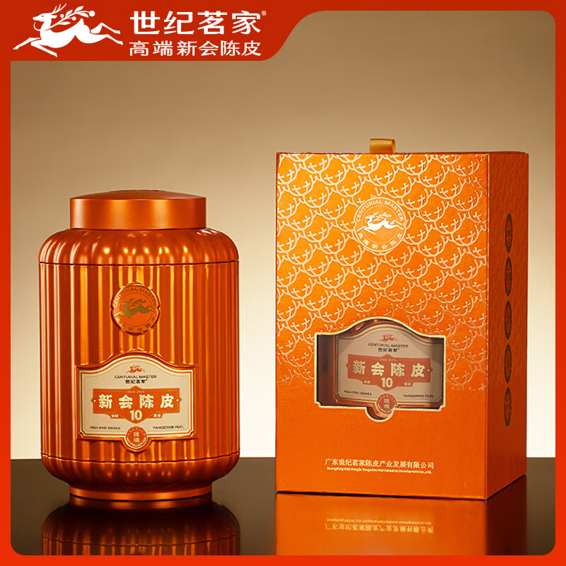 世纪茗家紫述10年罐装陈皮送长辈正宗新会地道陈皮特产新会特产礼盒120g