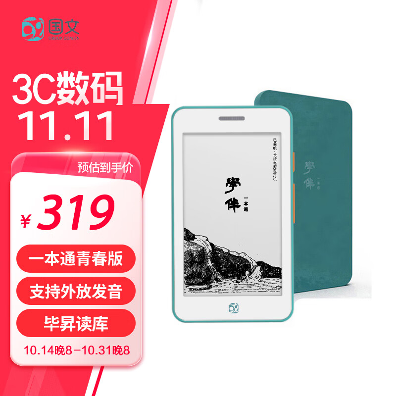 ����īˮ��S2�ഺ������Ķ�����������ѧ��MP3���ֲ��������ֵ���ѧϰ����Сѧ4.26Ӣ�����Ķ���