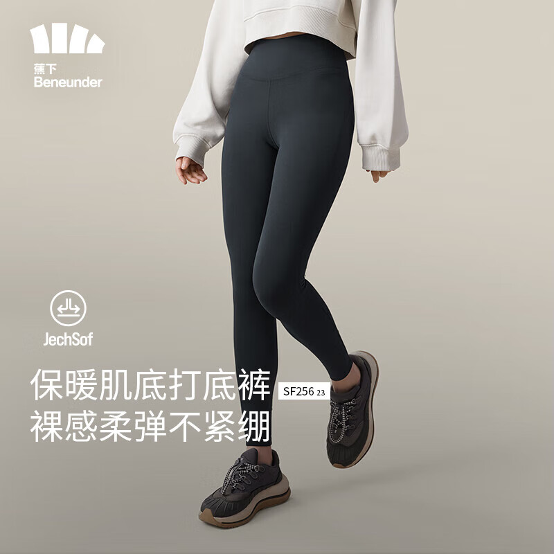 蕉下（beneunder）加绒鲨鱼裤女外穿打底瑜伽裤高腰提臀显瘦塑形保暖鲨鱼裤秋冬SF25623漫暮黑L属于什么档次？