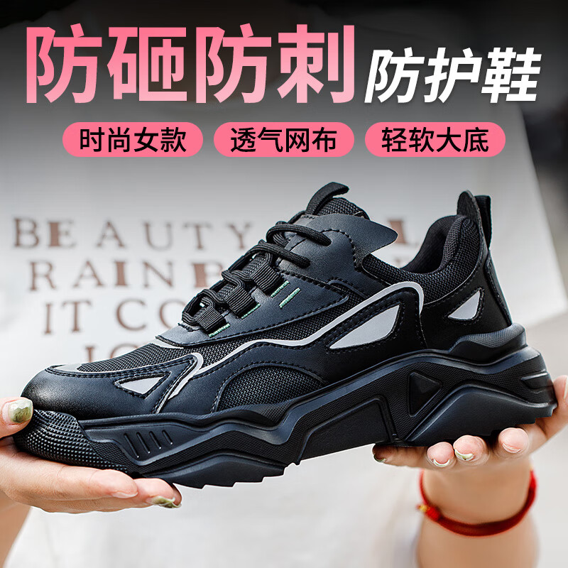 孚诚（FUCHENG）劳保鞋女士小码轻便透气舒适防砸防刺实心耐磨安全工作鞋368 36