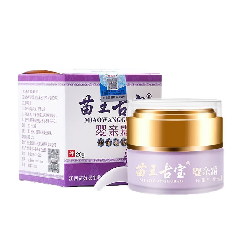 崽白苗王古宝婴霜乳膏20g盒 1盒促销装